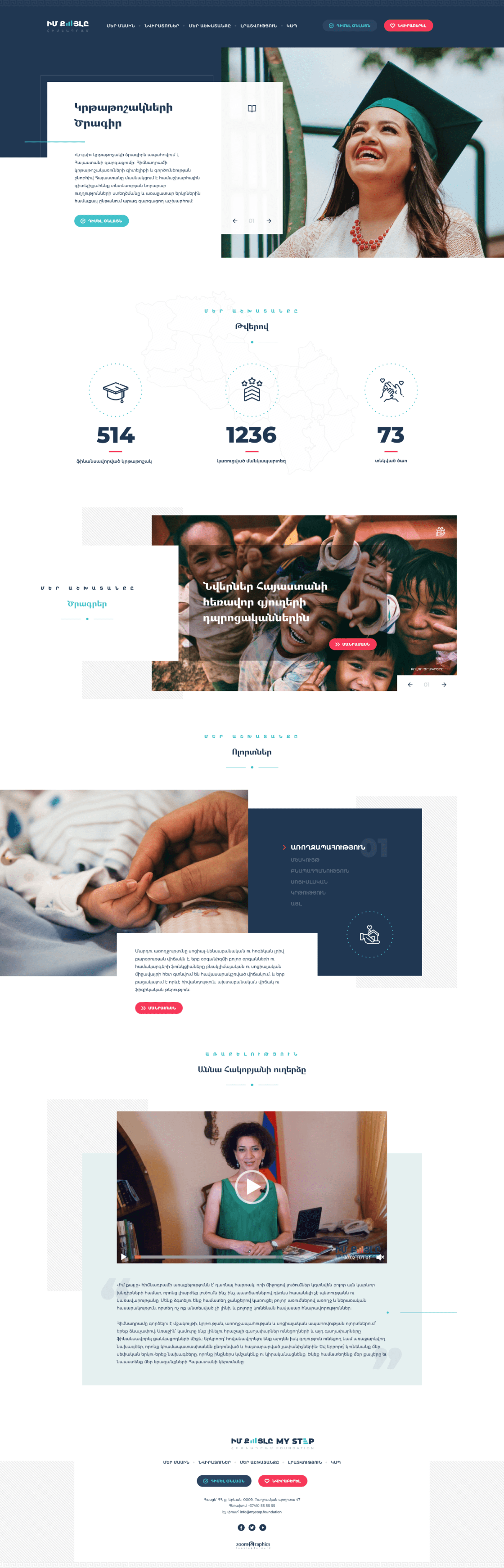 My Step Foundation. Official Website