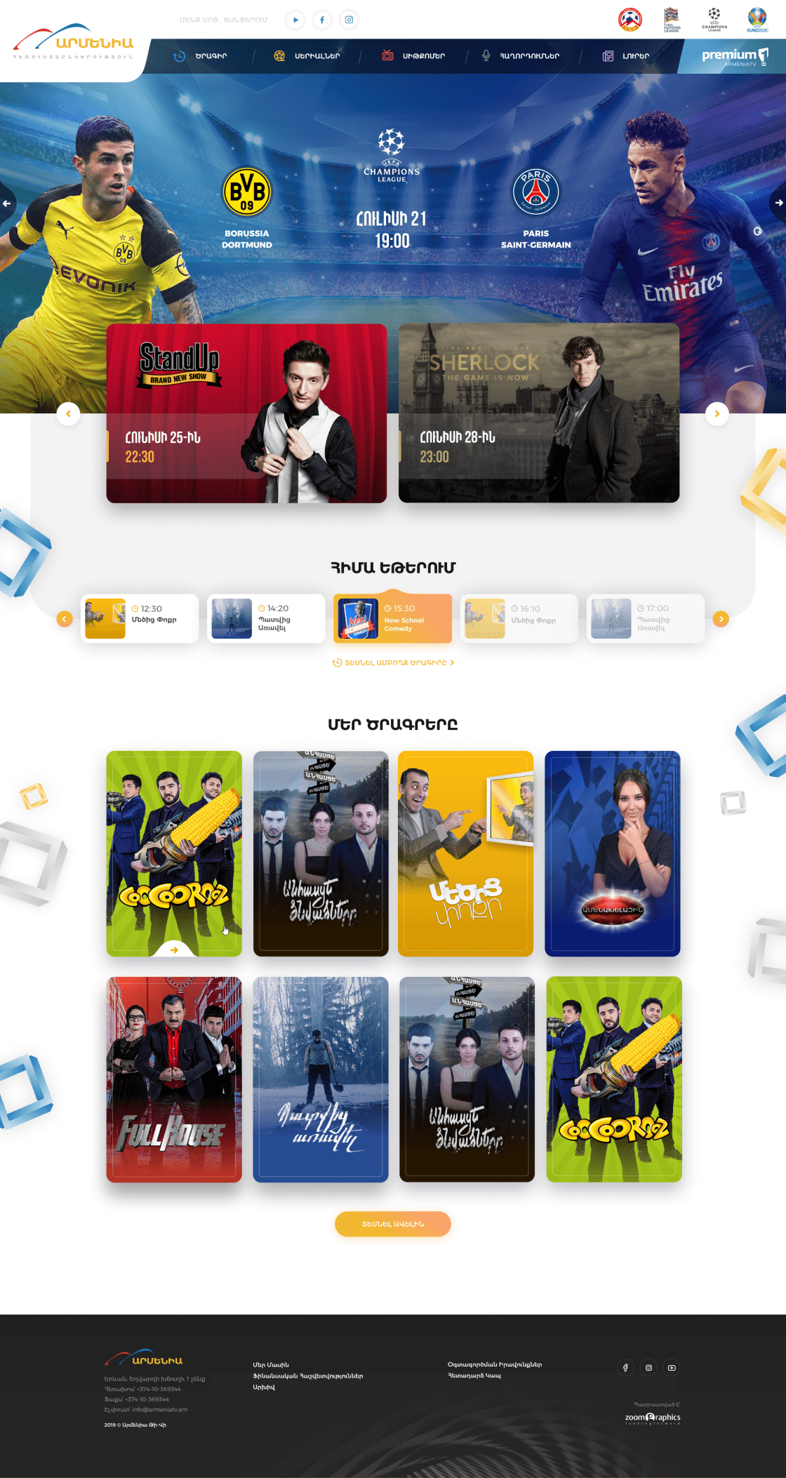 Armenia Television Company Official Website