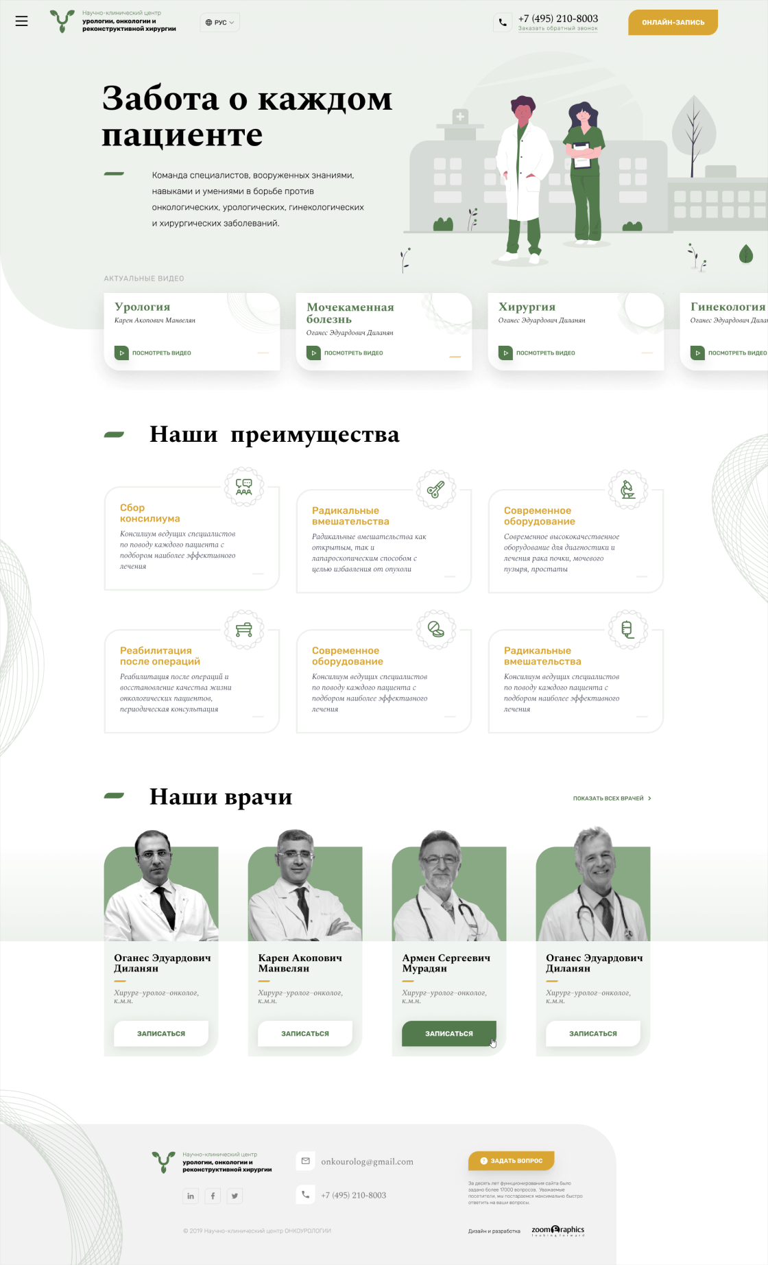 Dr. Dilanyan's medical center of urology, oncology & surgery