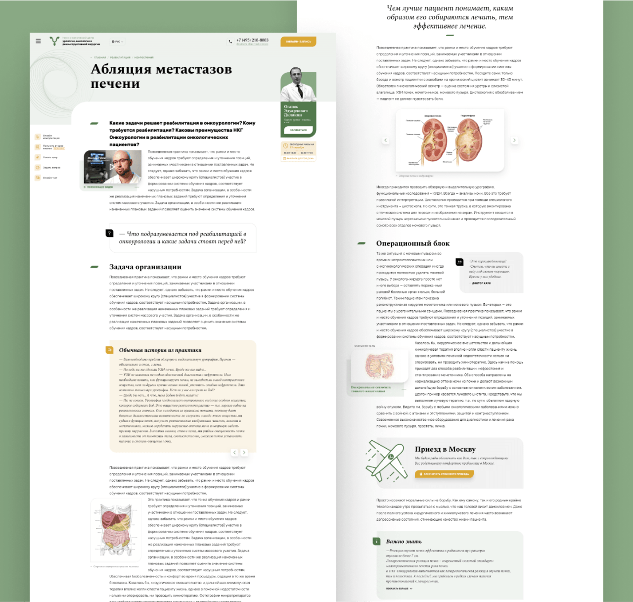 Dr. Dilanyan's medical center of urology, oncology & surgery
