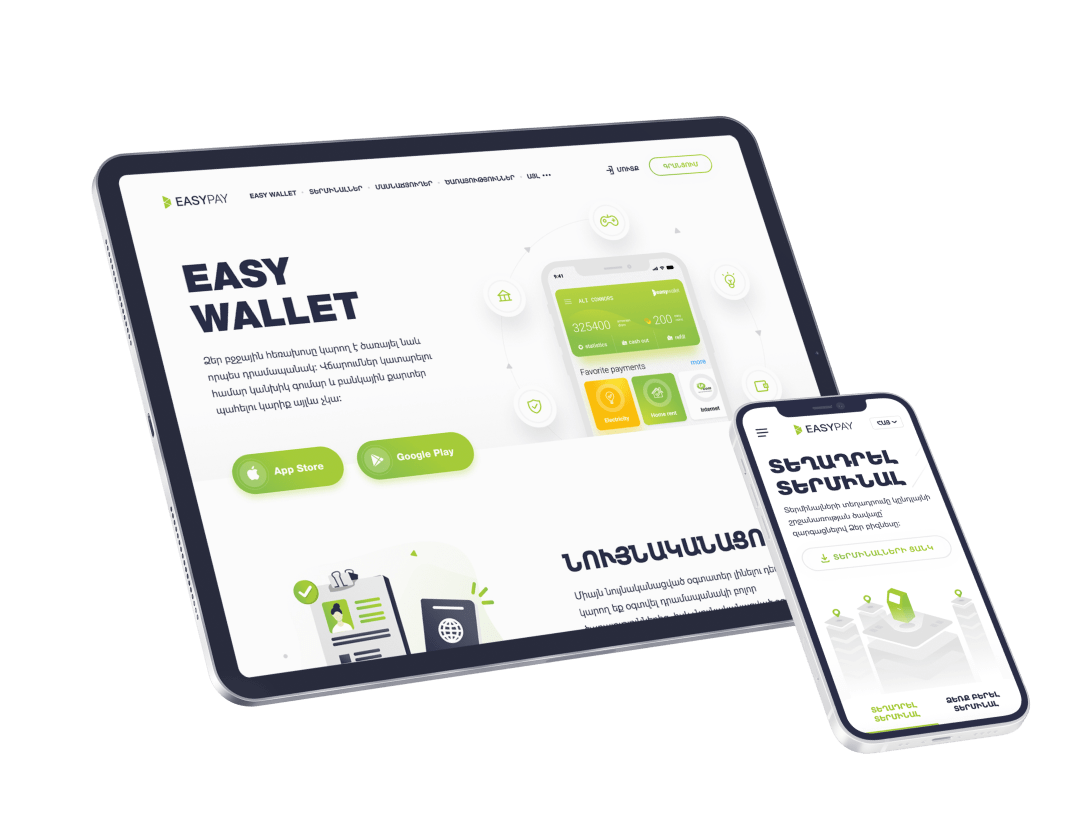 EasyPay. Electronic Payment System Official Website