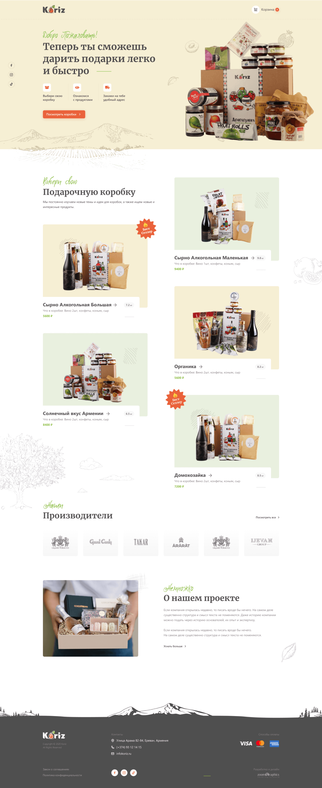 Koriz.ru. Gift Boxes with Delicious Products from Armenia