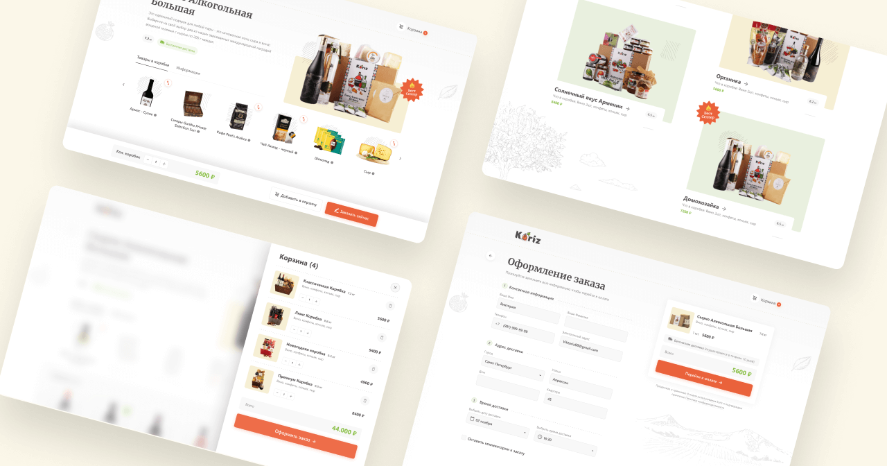 Koriz.ru. Gift Boxes with Delicious Products from Armenia